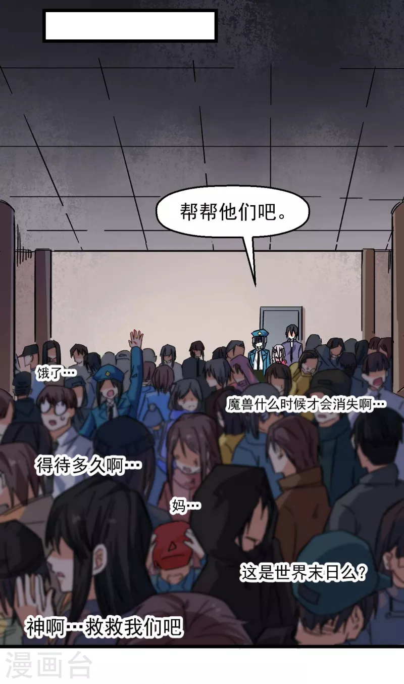 第166话 还是蛮帅的-第169话