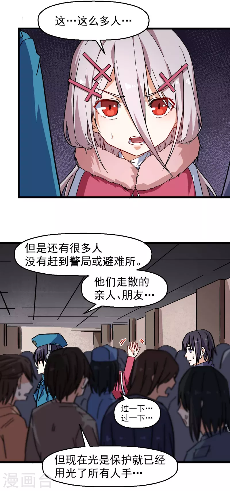 第166话 还是蛮帅的-第169话