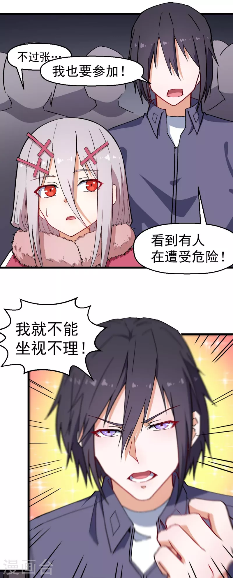 第166话 还是蛮帅的-第169话