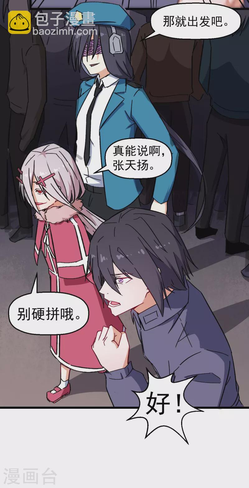 第166话 还是蛮帅的-第169话