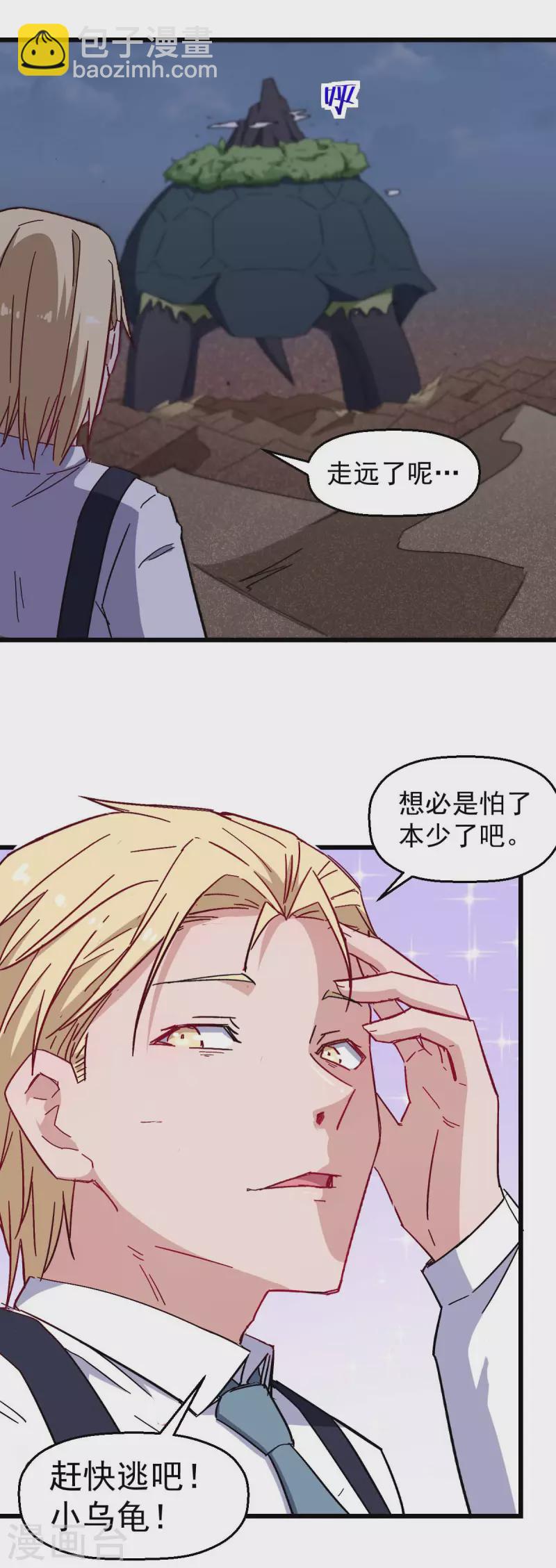 第166话 还是蛮帅的-第169话