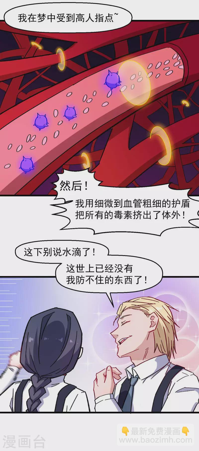 第166话 还是蛮帅的-第169话
