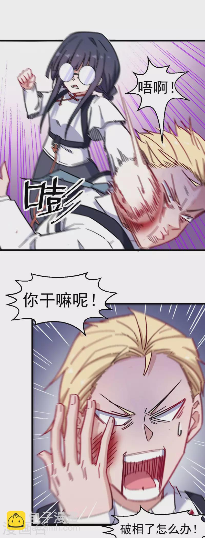 第166话 还是蛮帅的-第169话