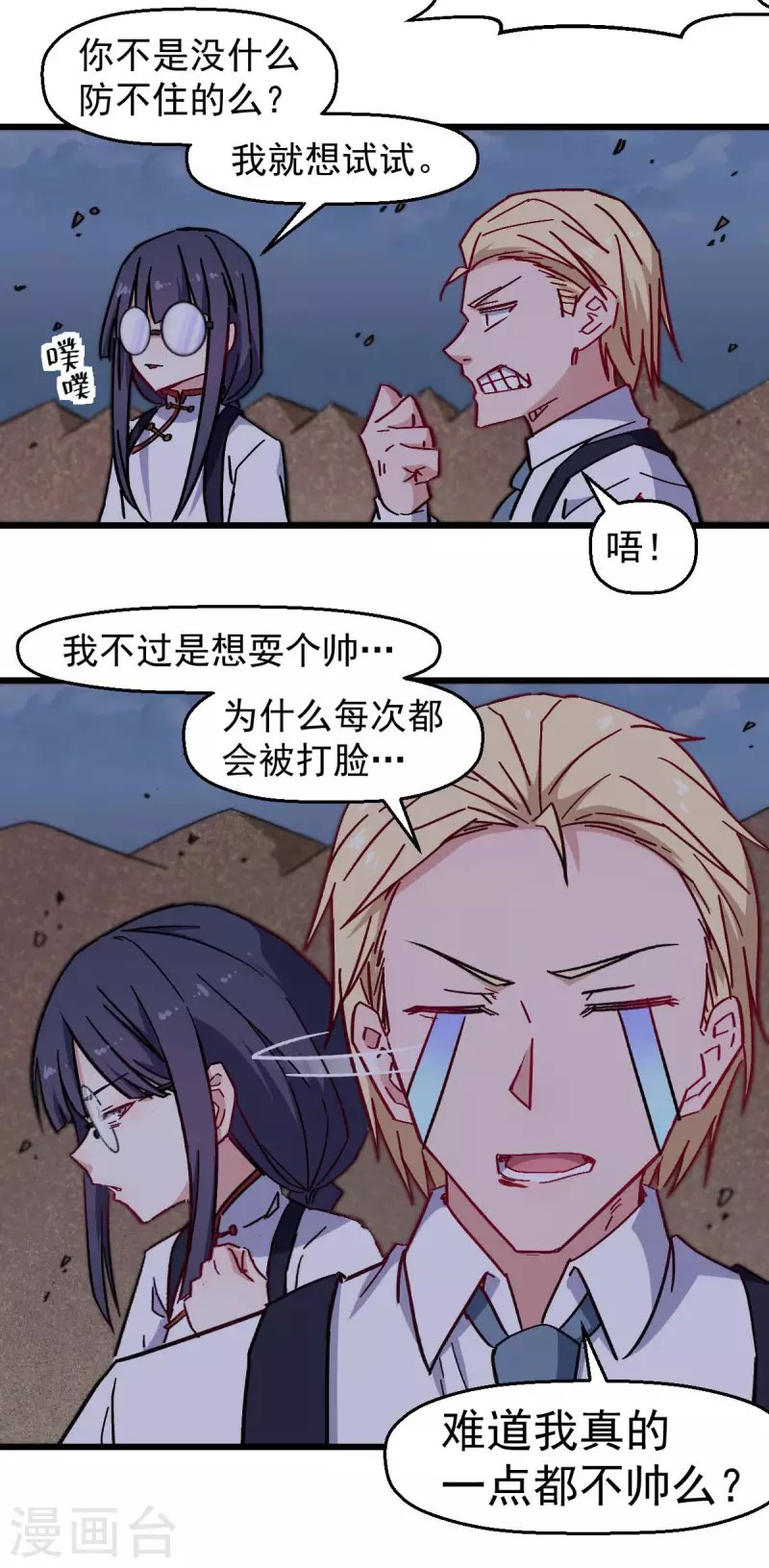 第166话 还是蛮帅的-第169话