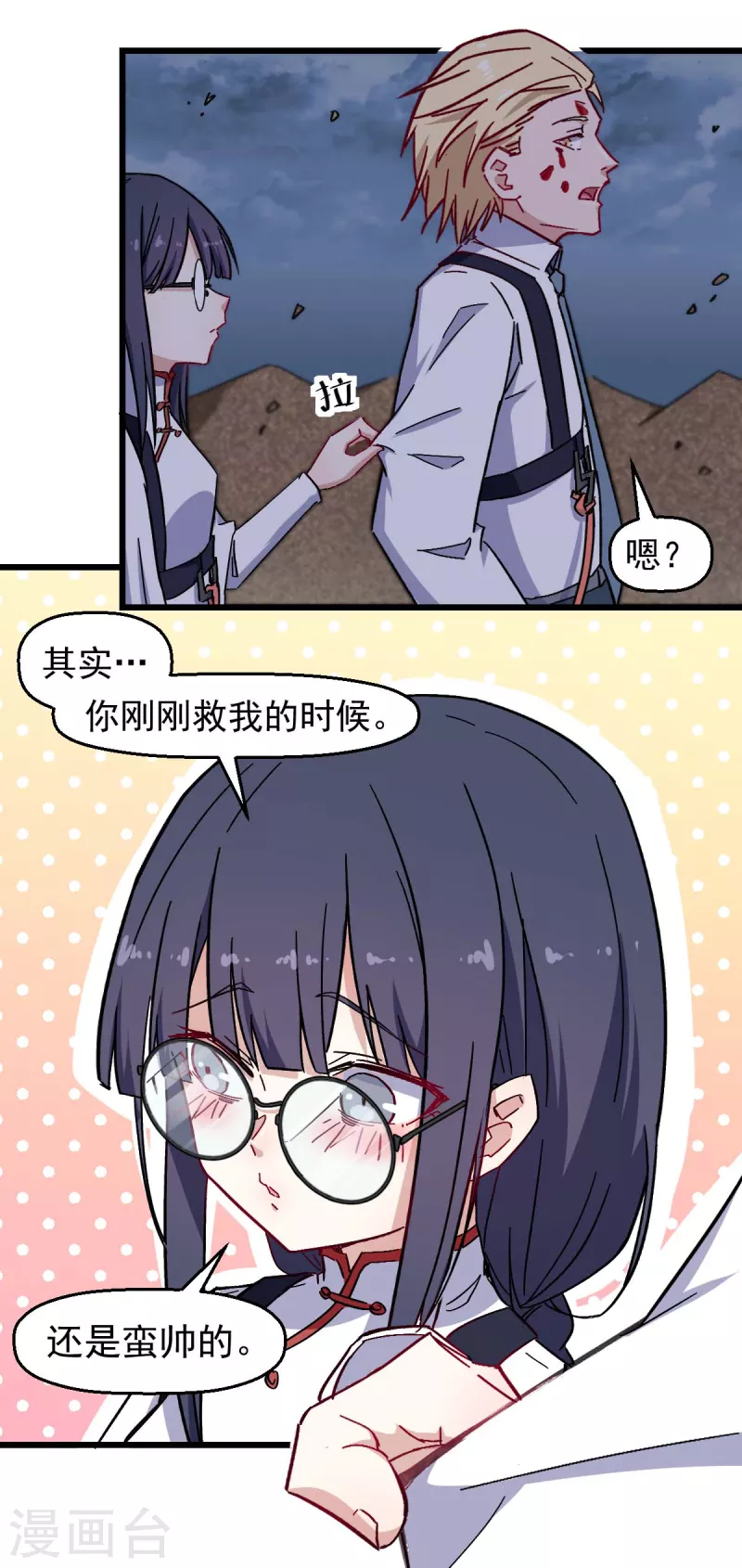 第166话 还是蛮帅的-第169话