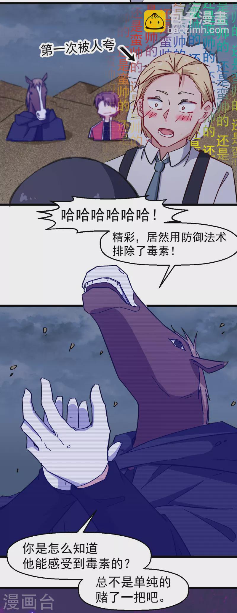 第166话 还是蛮帅的-第169话