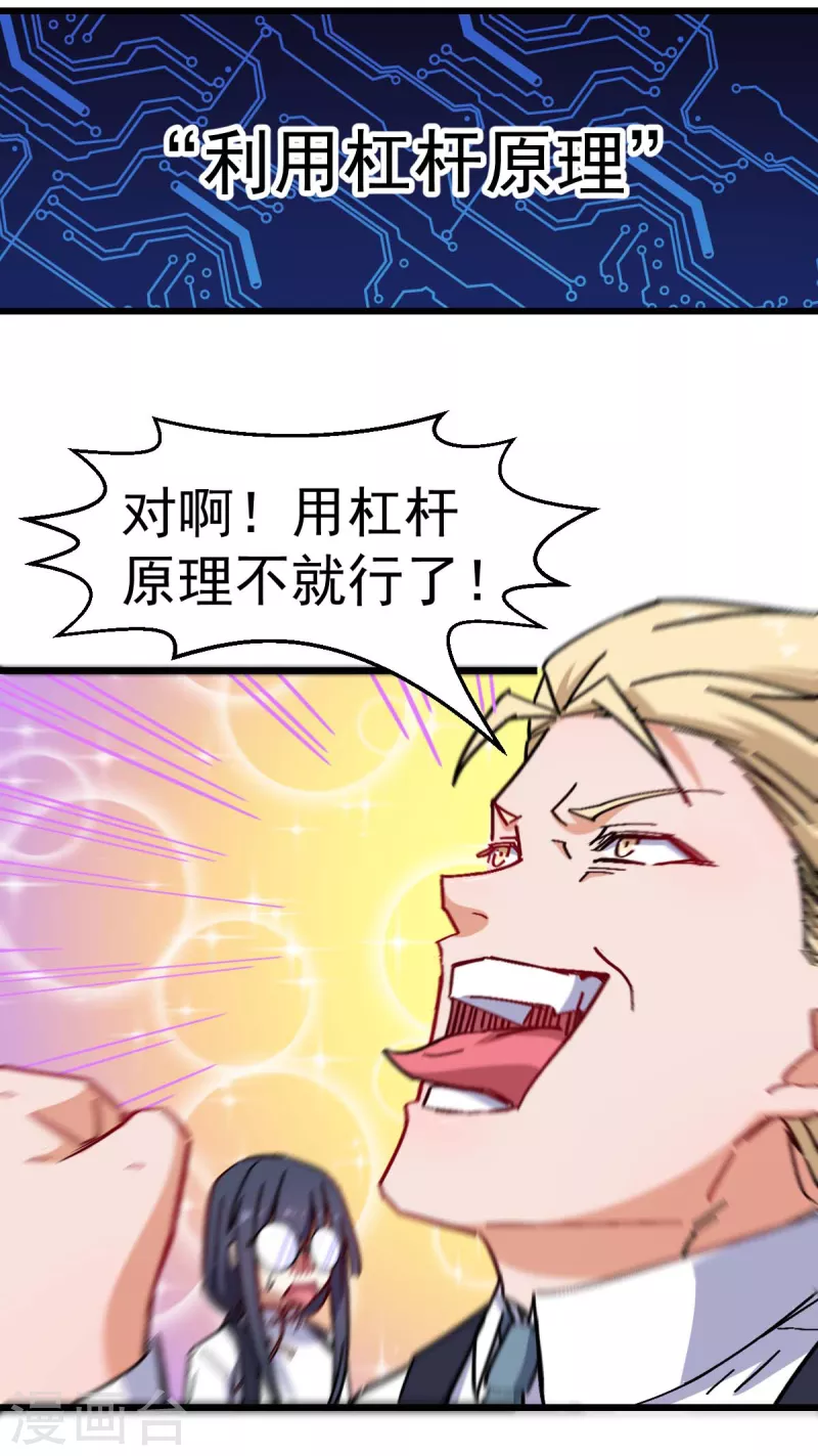 第168话 计划之中-第171话