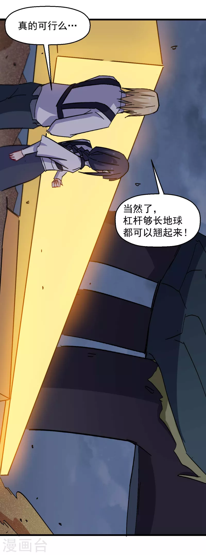 第168话 计划之中-第171话
