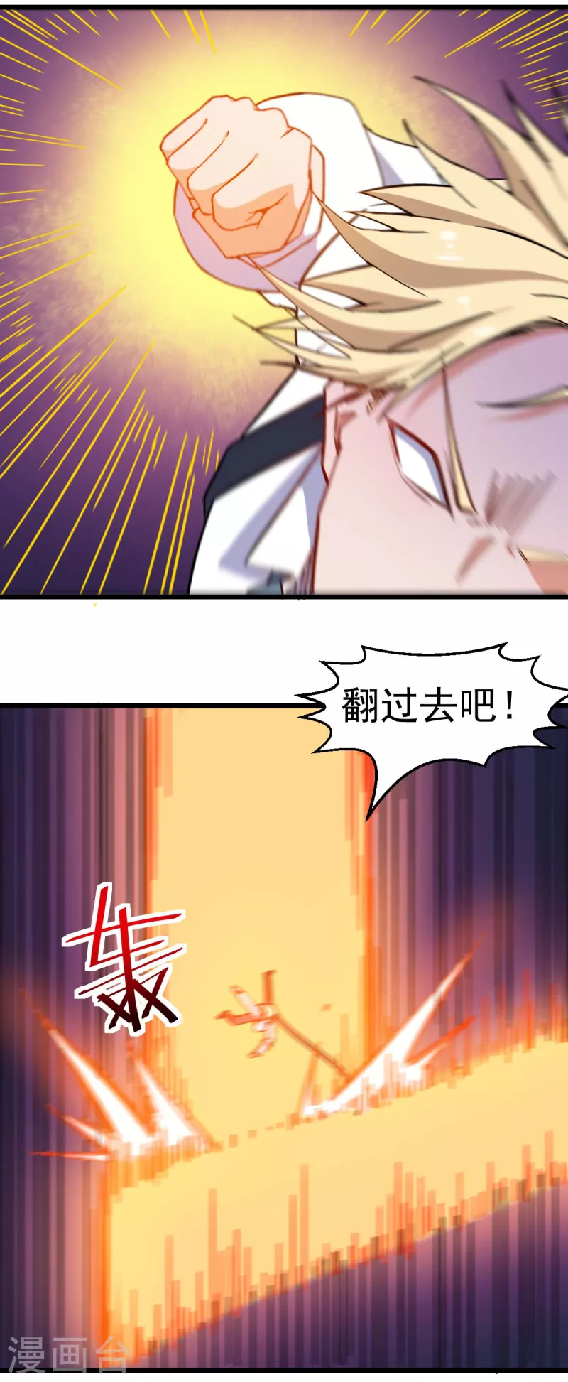 第168话 计划之中-第171话