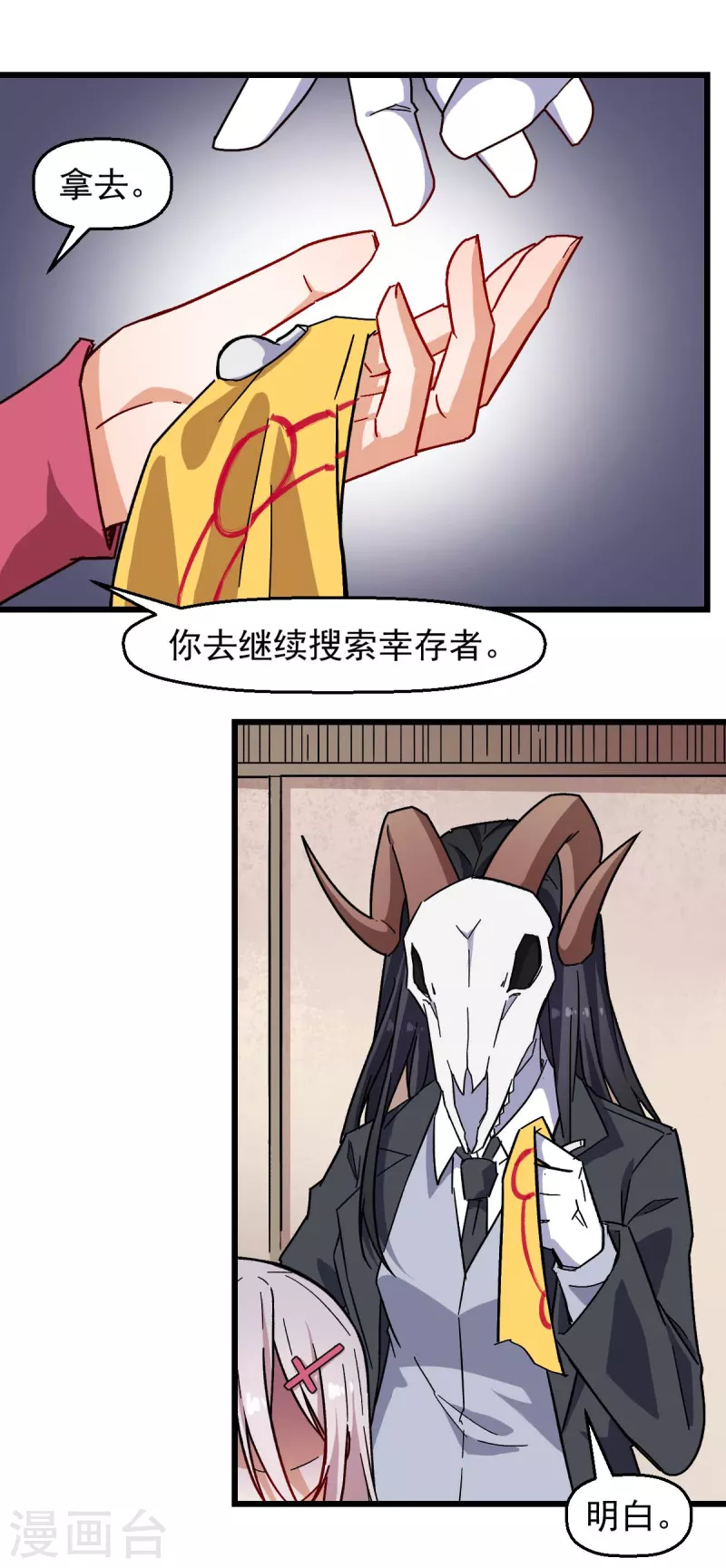 第168话 计划之中-第171话