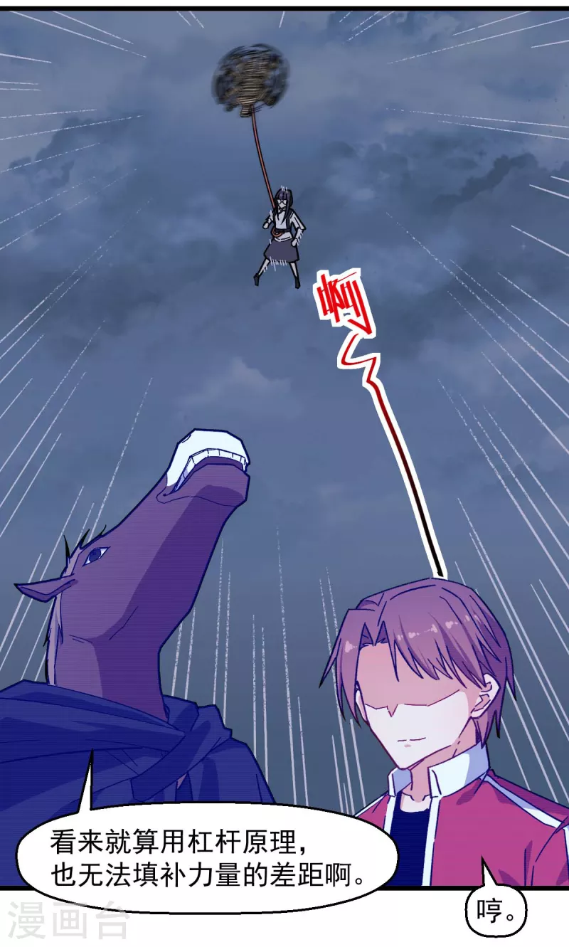 第168话 计划之中-第171话