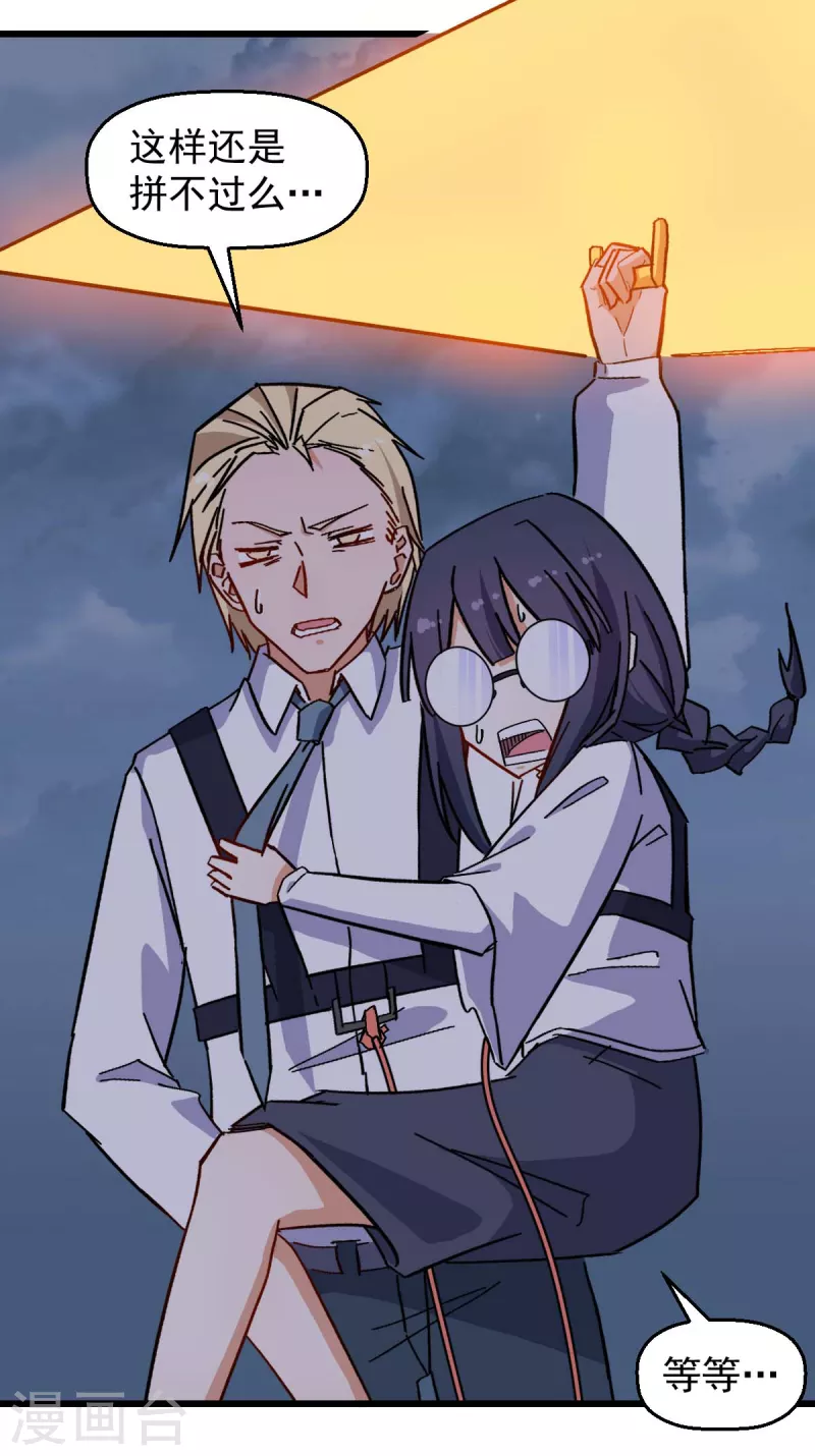 第168话 计划之中-第171话