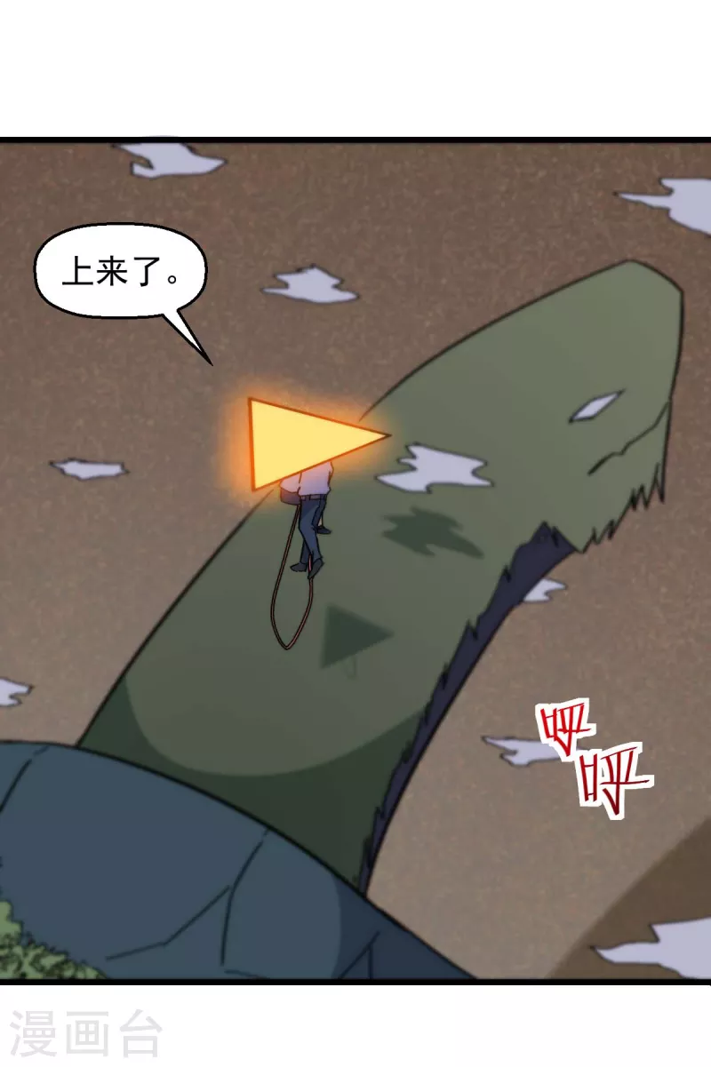 第168话 计划之中-第171话