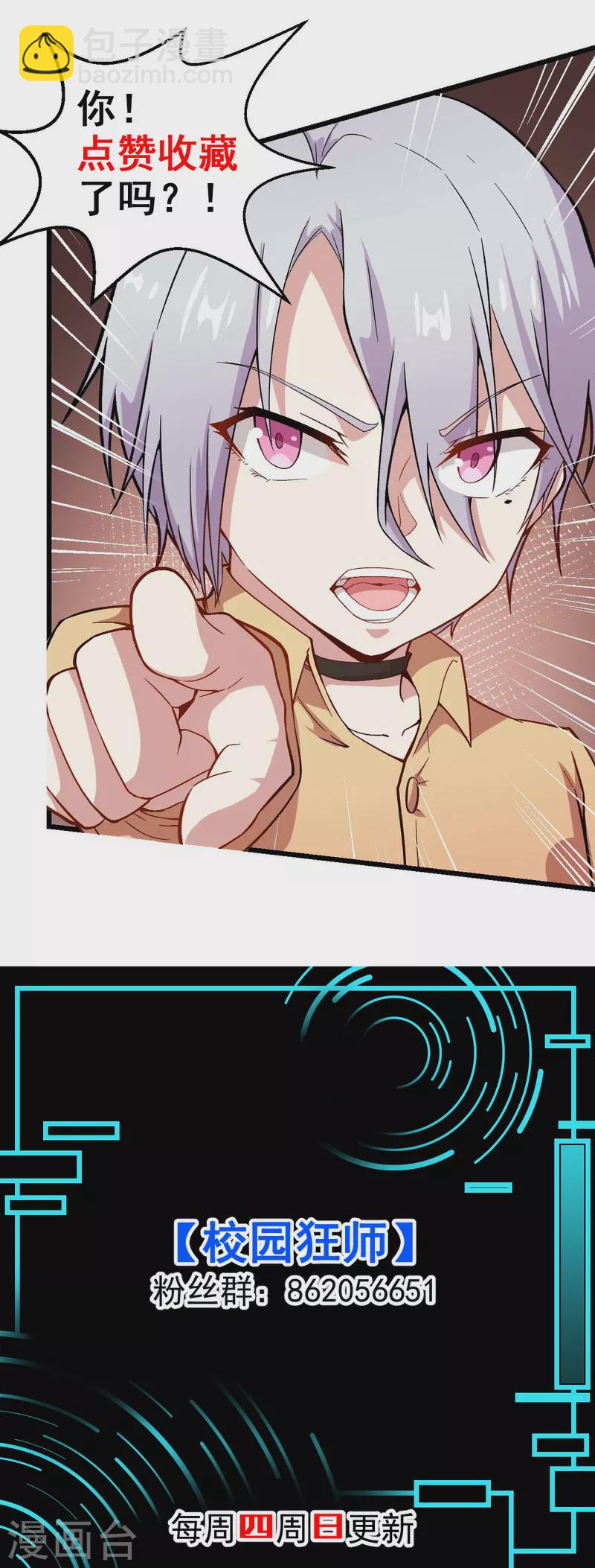 第168话 计划之中-第171话