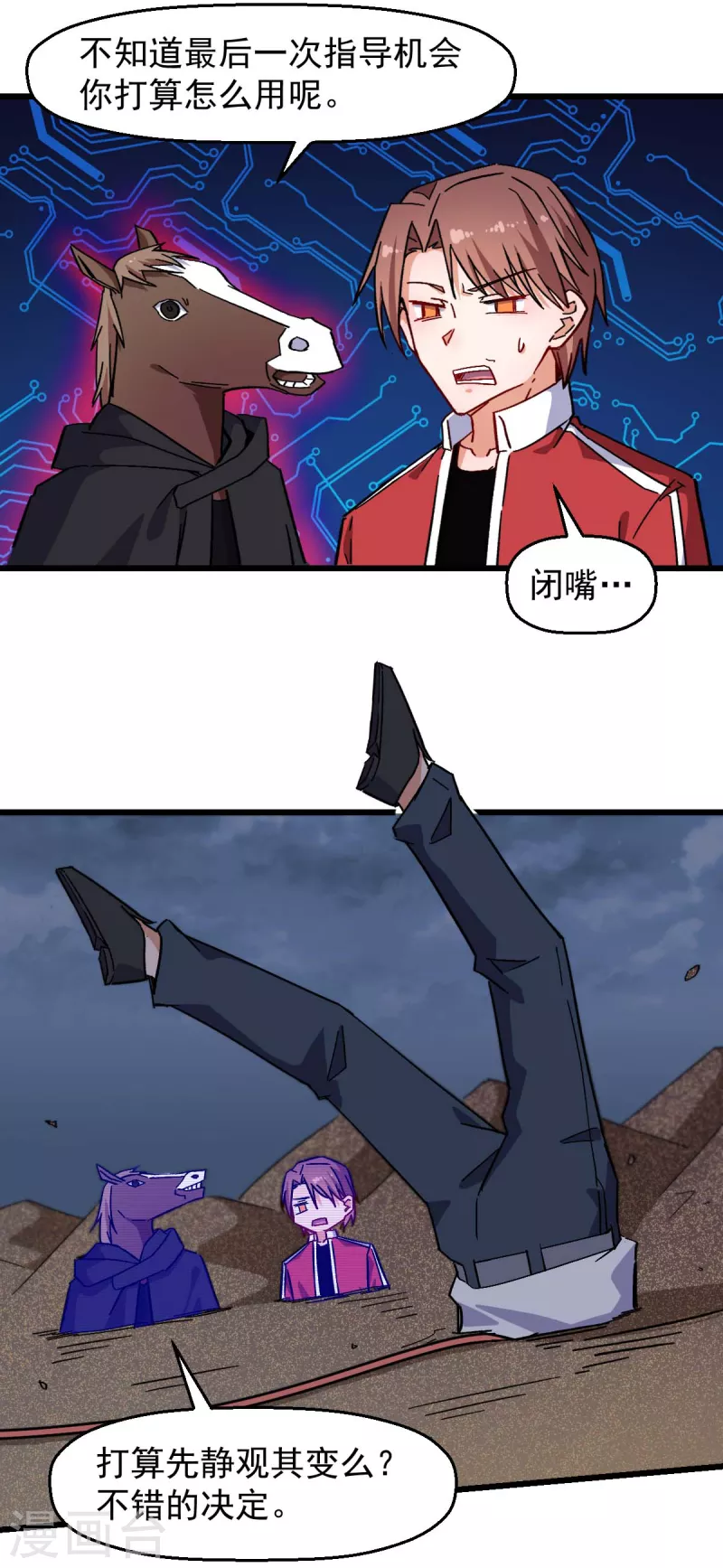 第168话 计划之中-第171话