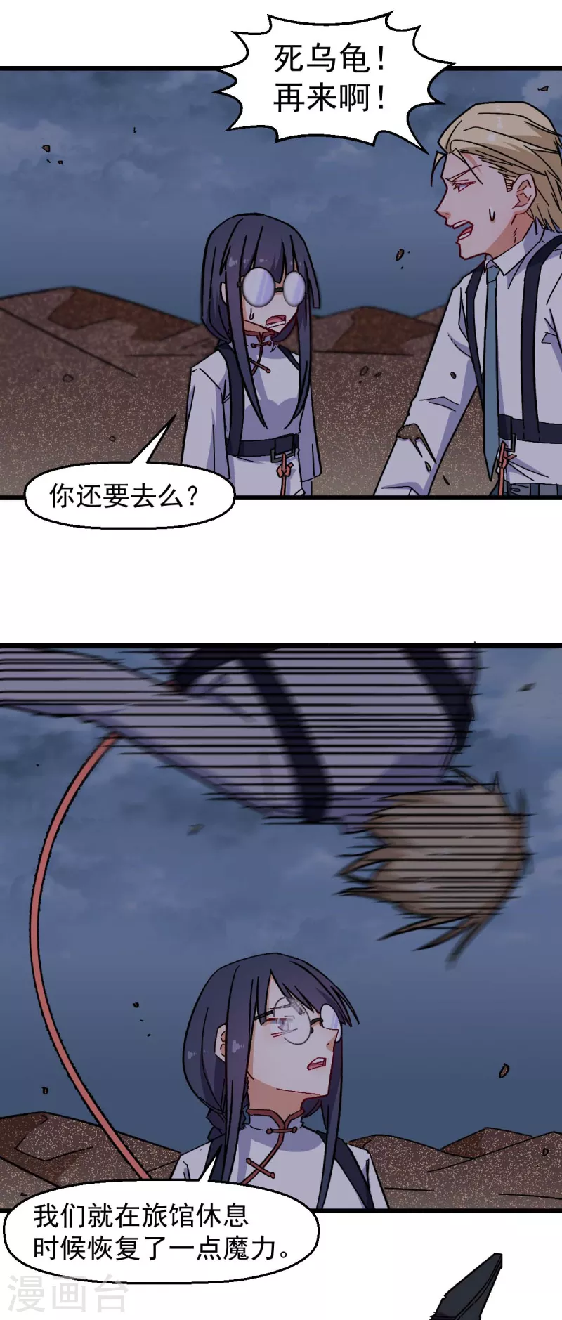 第168话 计划之中-第171话