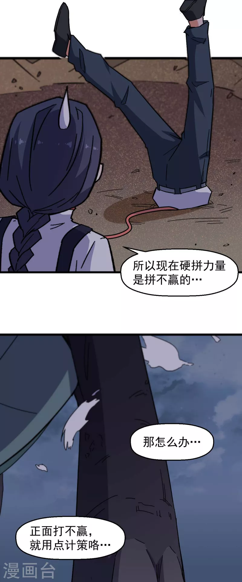 第168话 计划之中-第171话