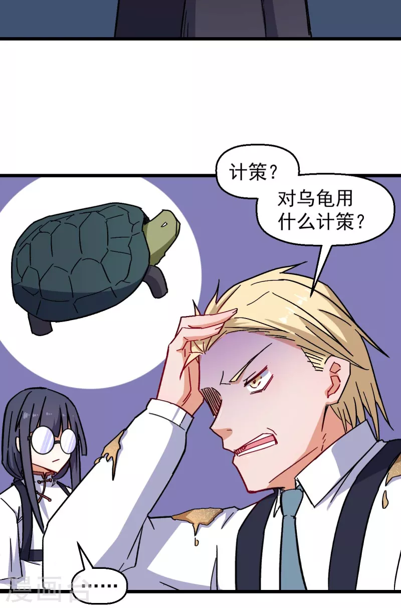 第168话 计划之中-第171话