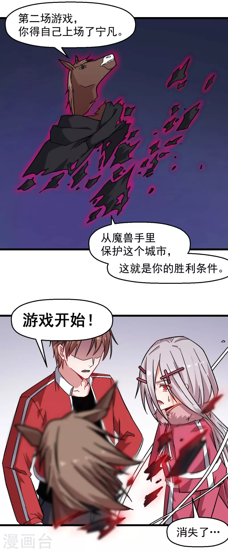 第170话 暴走-第173话