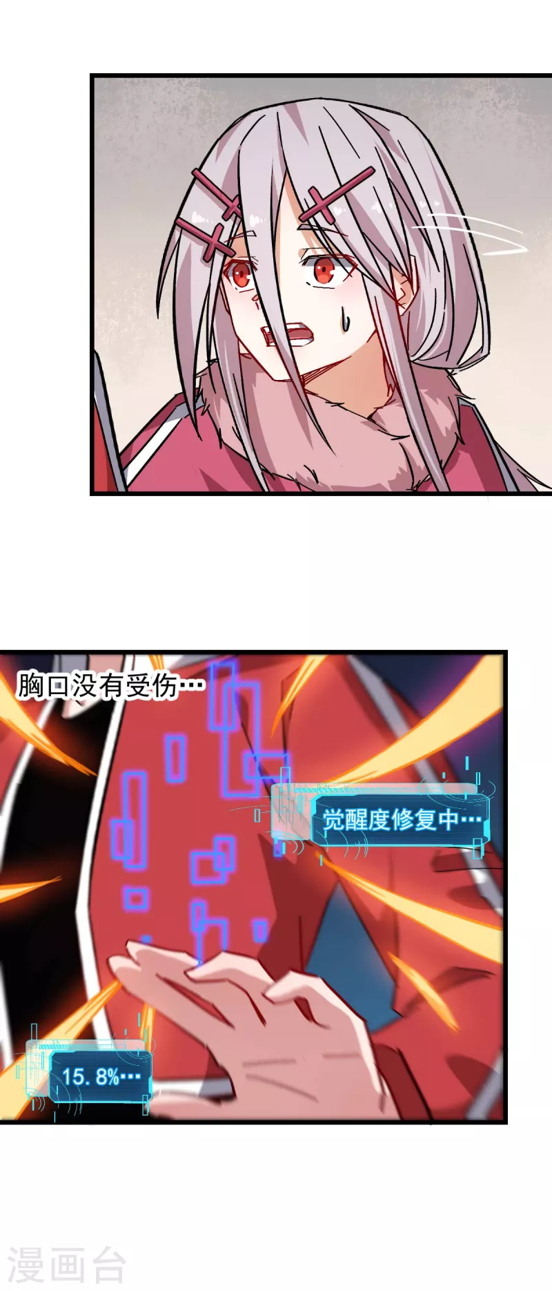 第170话 暴走-第173话