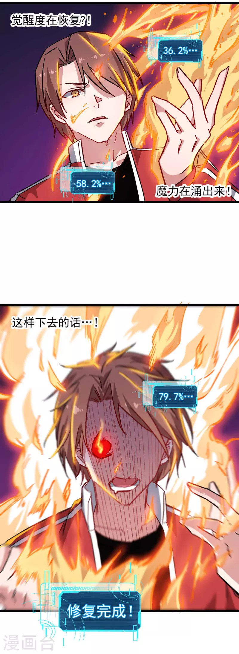 第170话 暴走-第173话