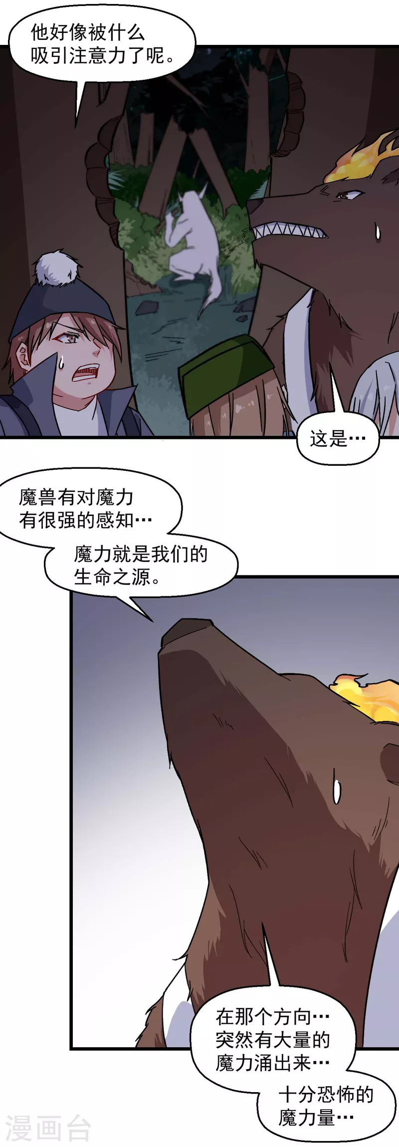第170话 暴走-第173话