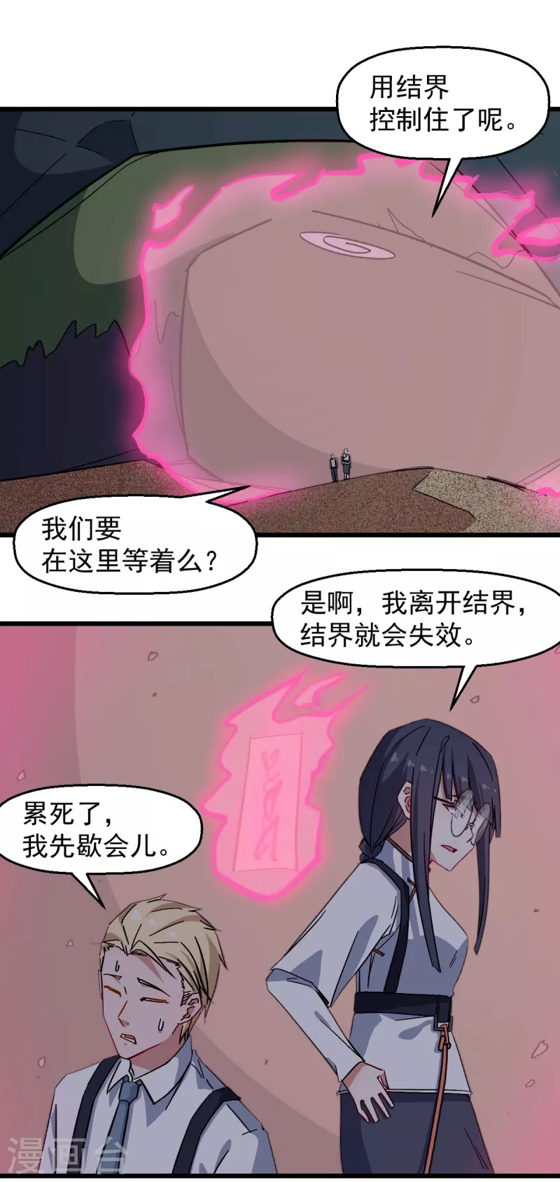 第170话 暴走-第173话
