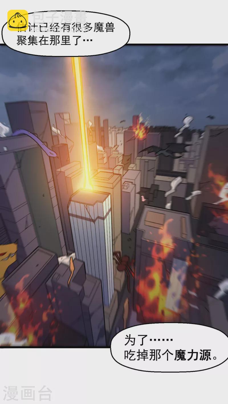 第170话 暴走-第173话