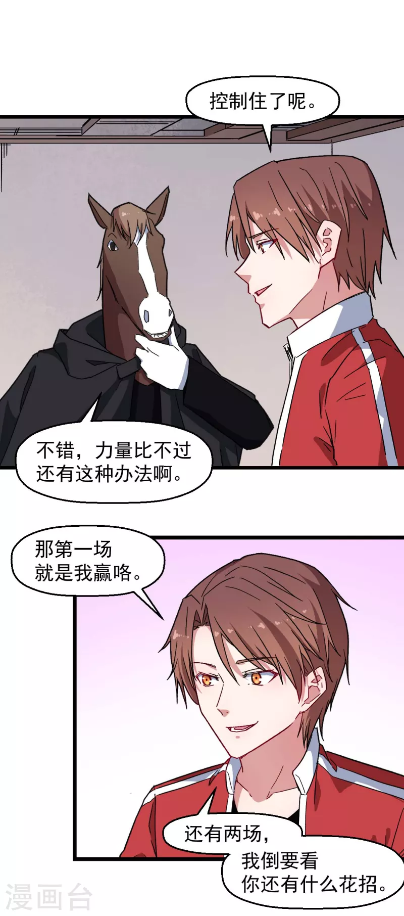 第170话 暴走-第173话