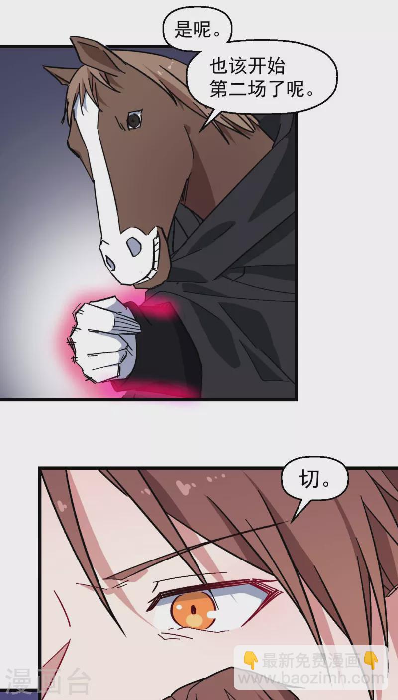 第170话 暴走-第173话