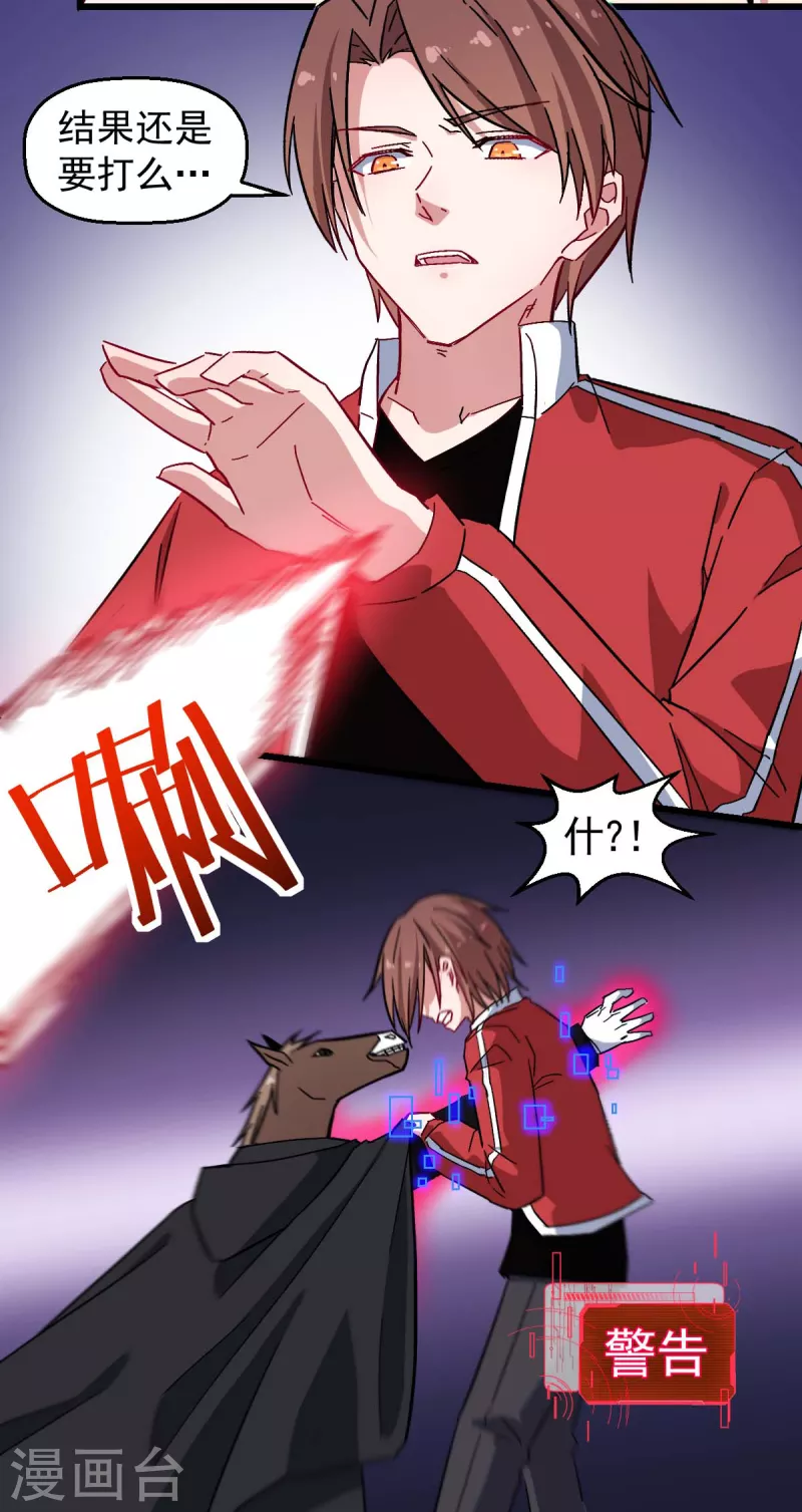 第170话 暴走-第173话