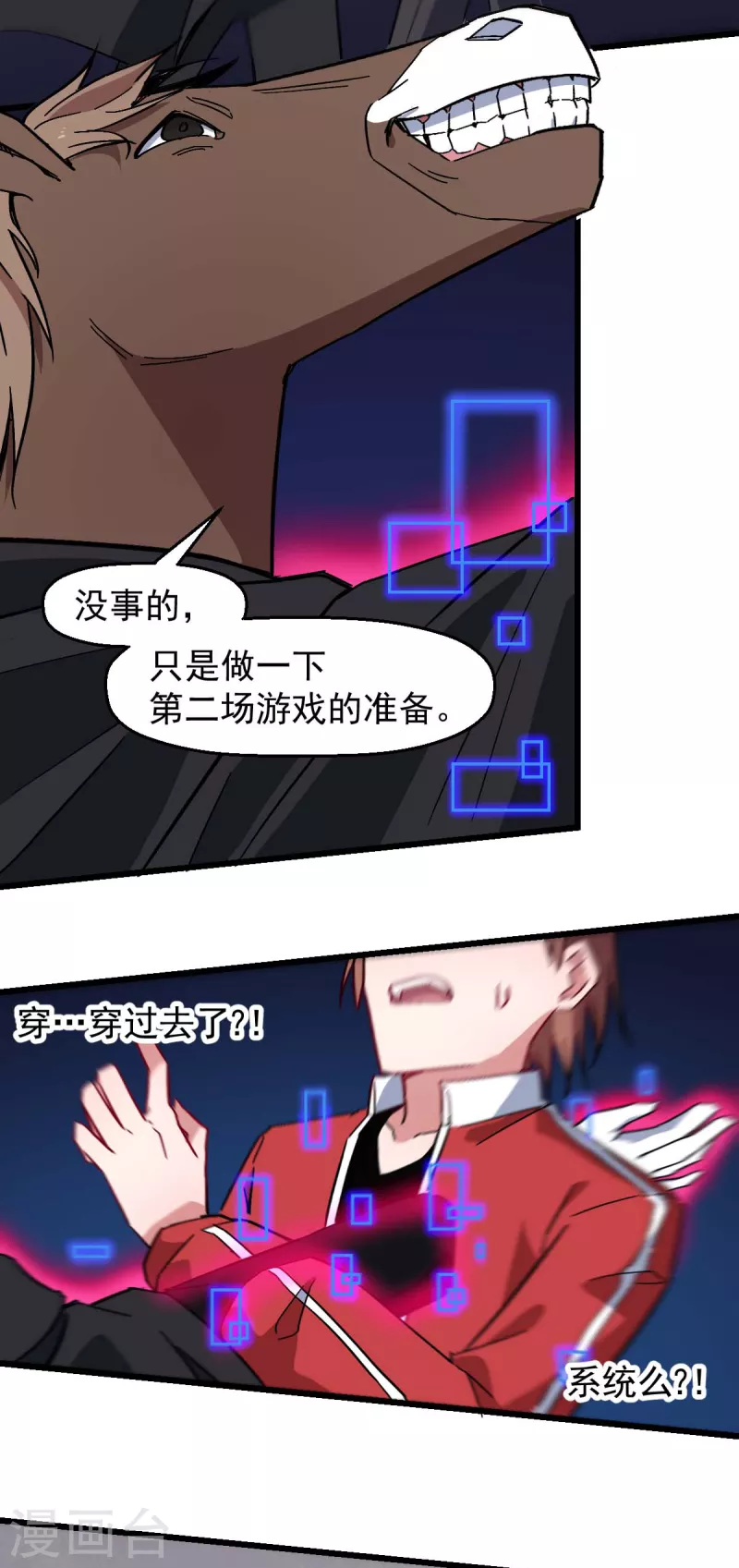 第170话 暴走-第173话