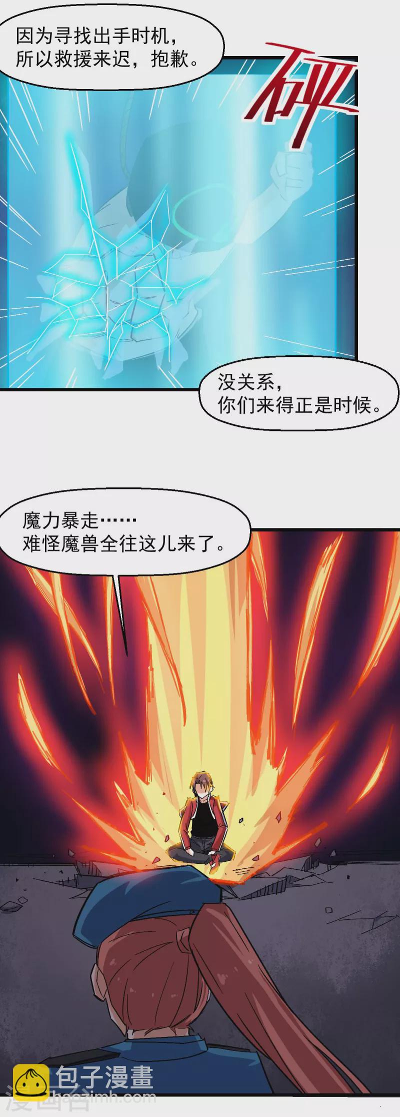 第172话 碾压-第175话