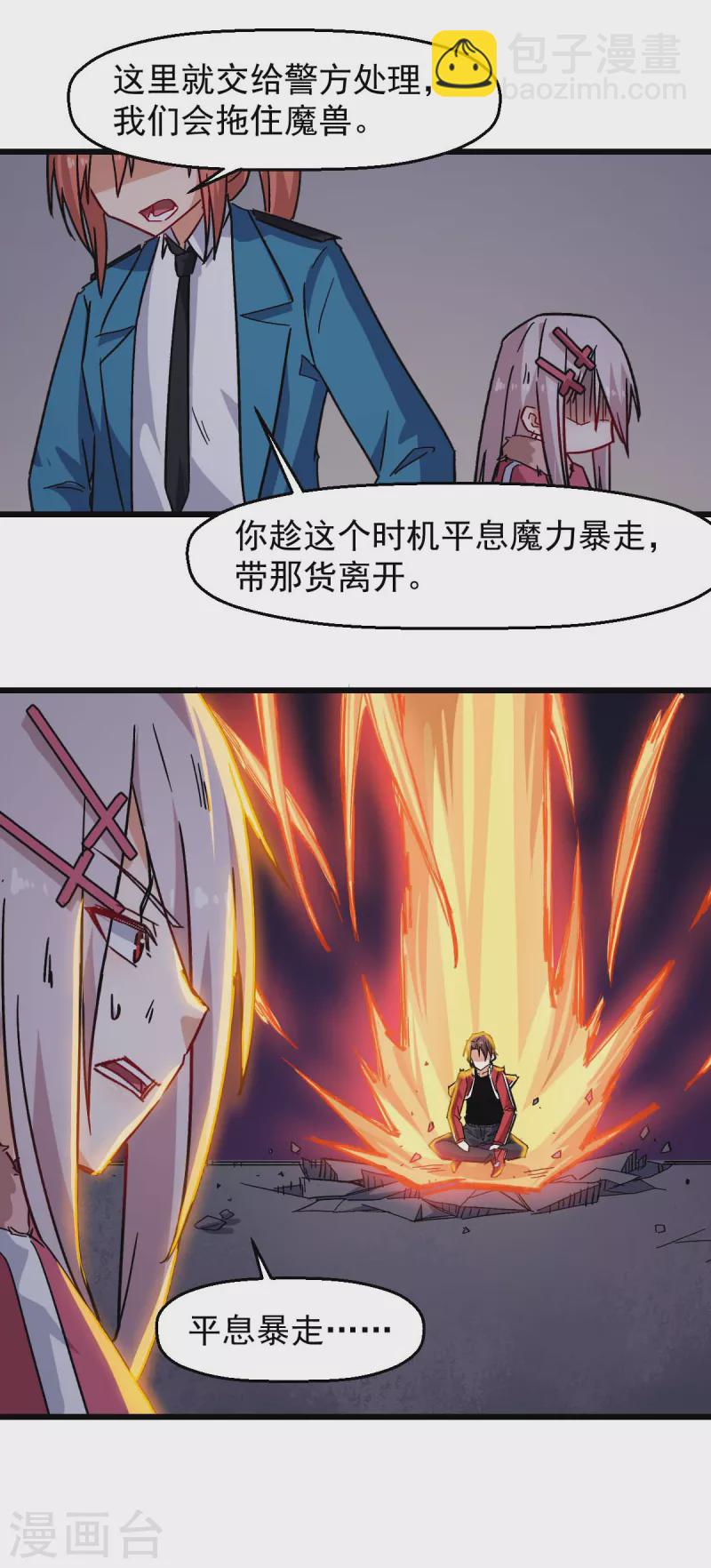 第172话 碾压-第175话