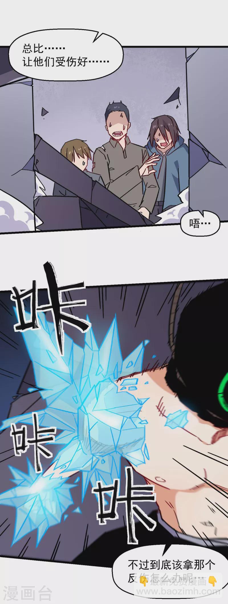 第174话 荣幸-第177话
