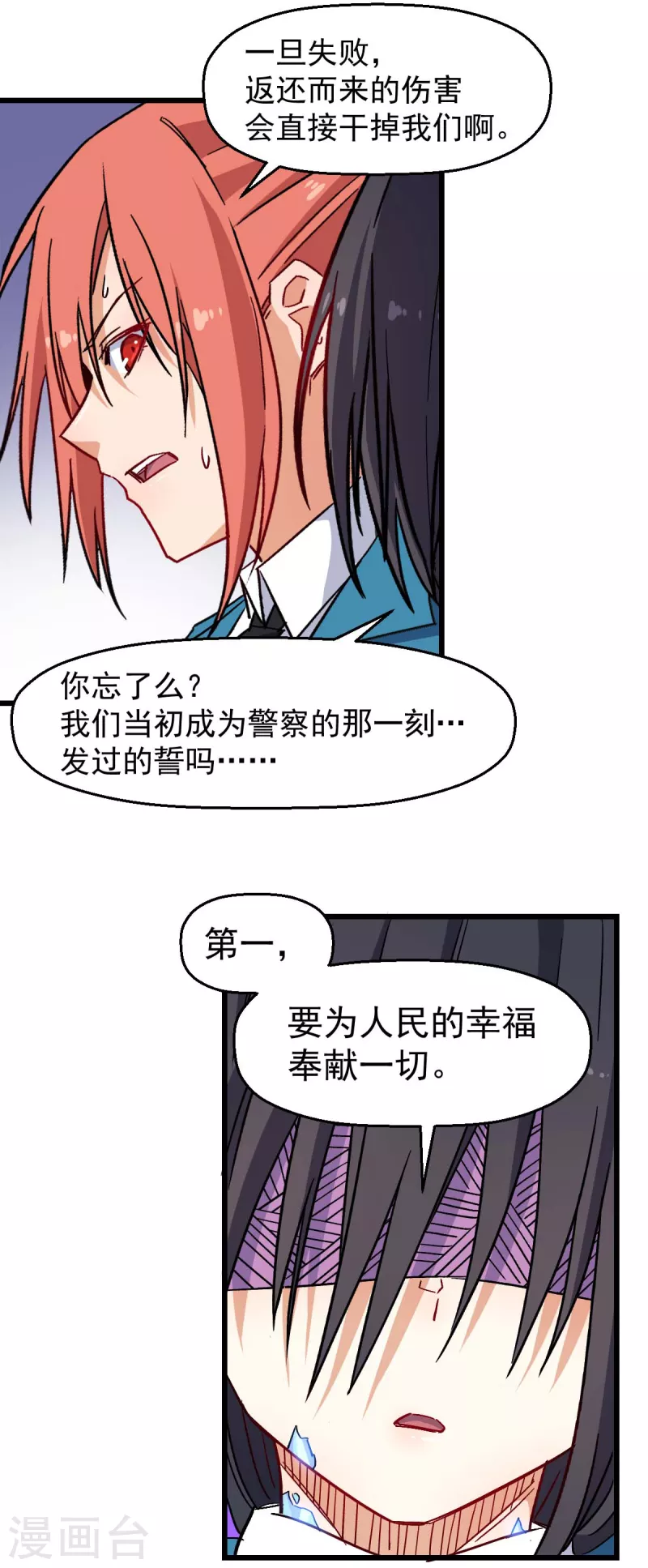 第174话 荣幸-第177话