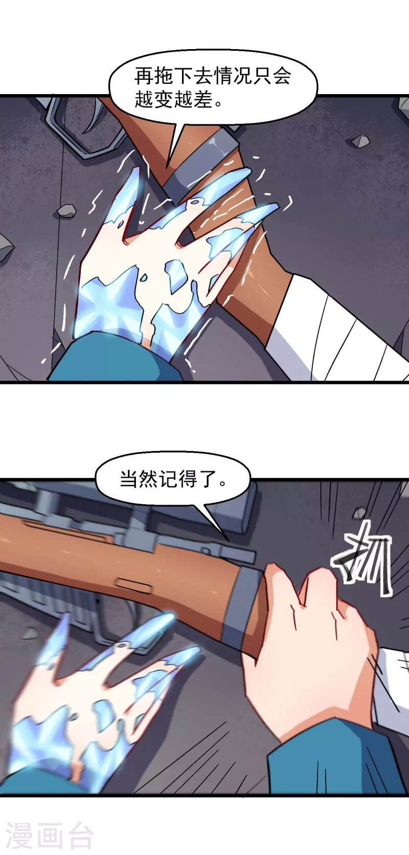 第174话 荣幸-第177话