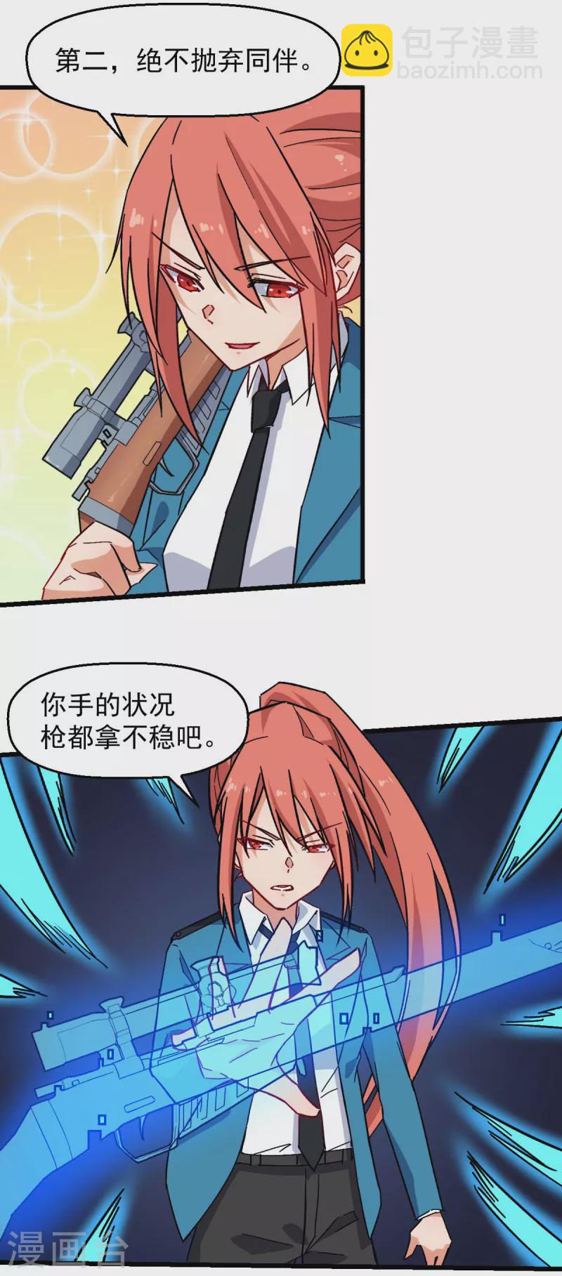 第174话 荣幸-第177话