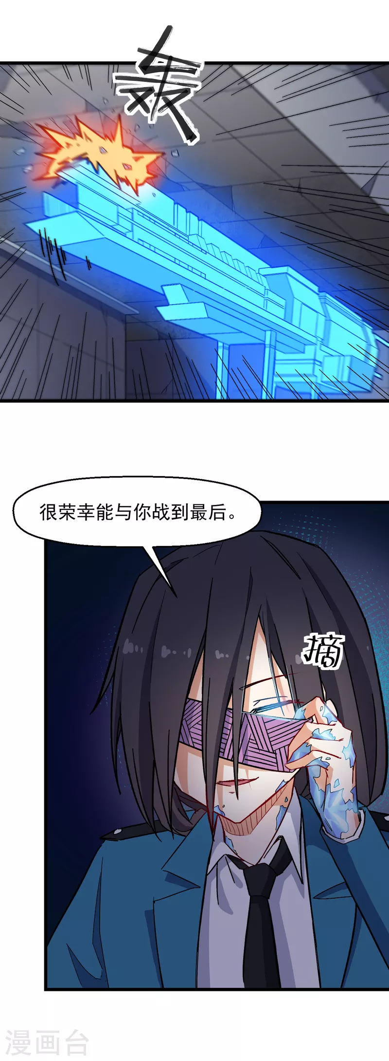 第174话 荣幸-第177话
