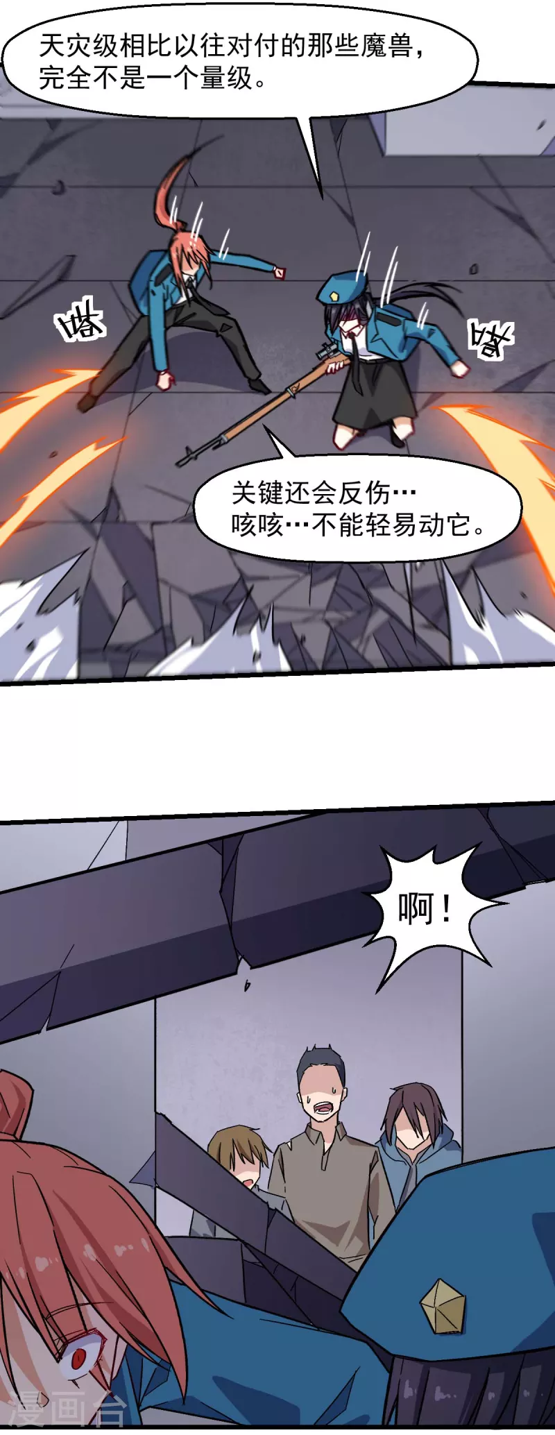 第174话 荣幸-第177话