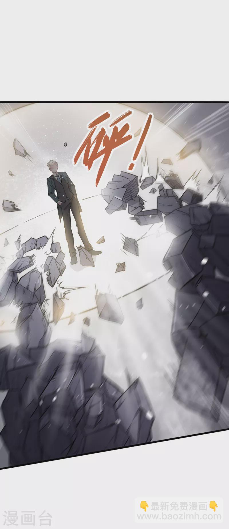 第18话 打不过？-第19话