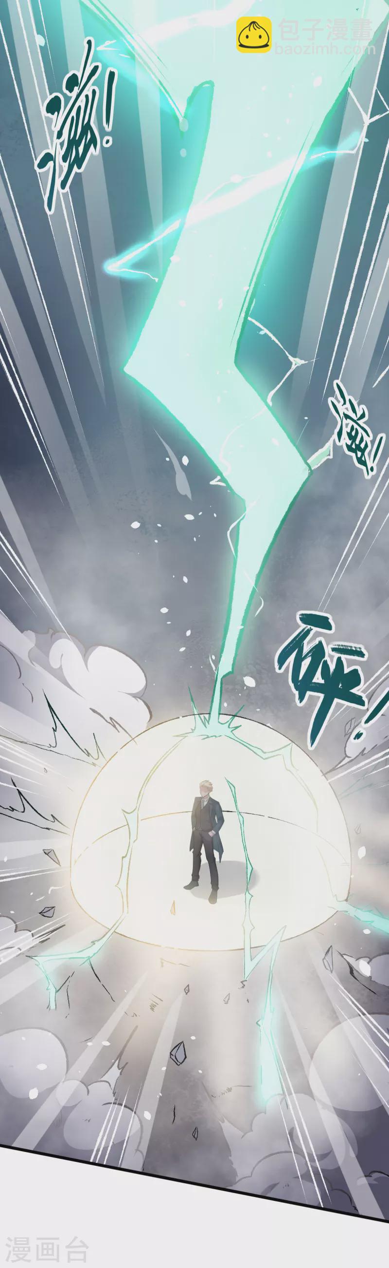 第18话 打不过？-第19话