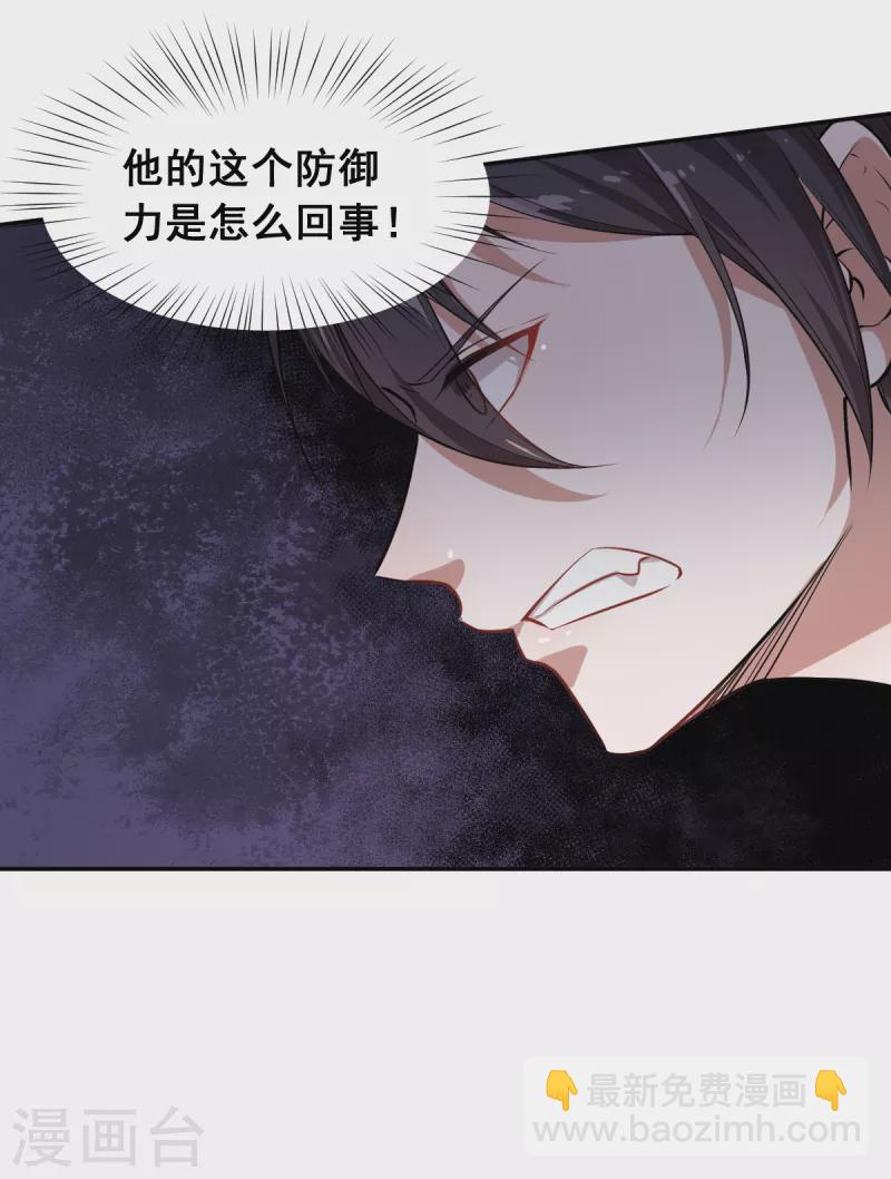 第18话 打不过？-第19话