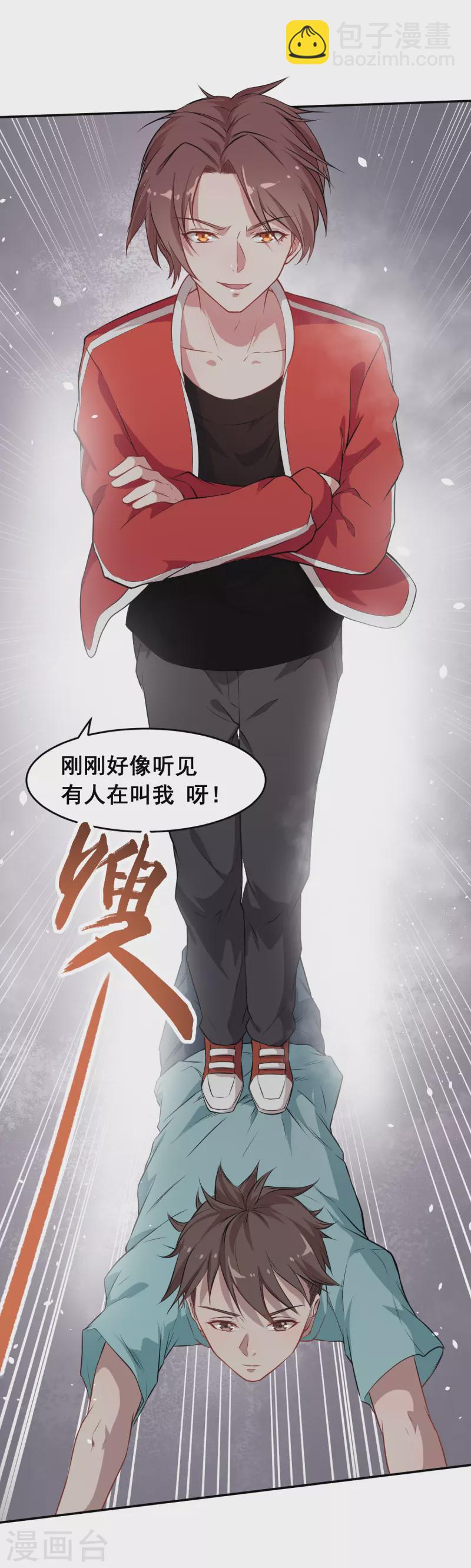 第18话 打不过？-第19话
