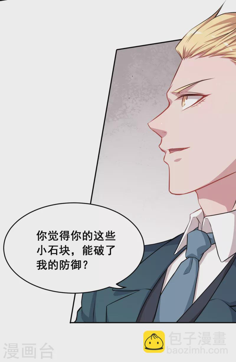 第18话 打不过？-第19话