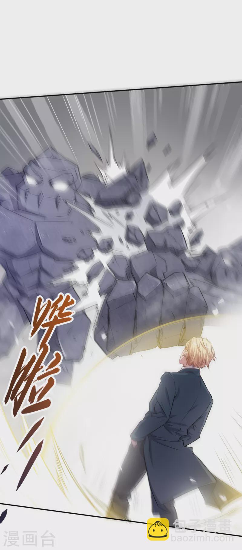 第18话 打不过？-第19话