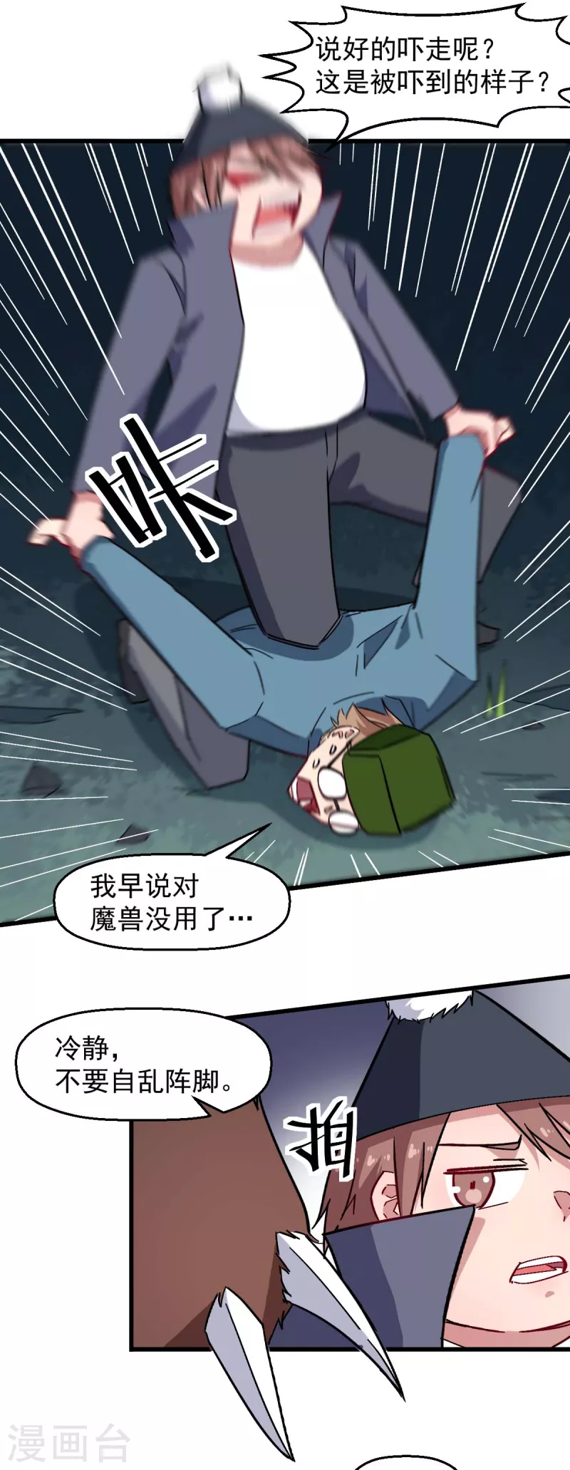 第176话 我行我上-第179话