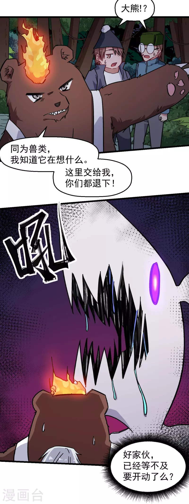 第176话 我行我上-第179话