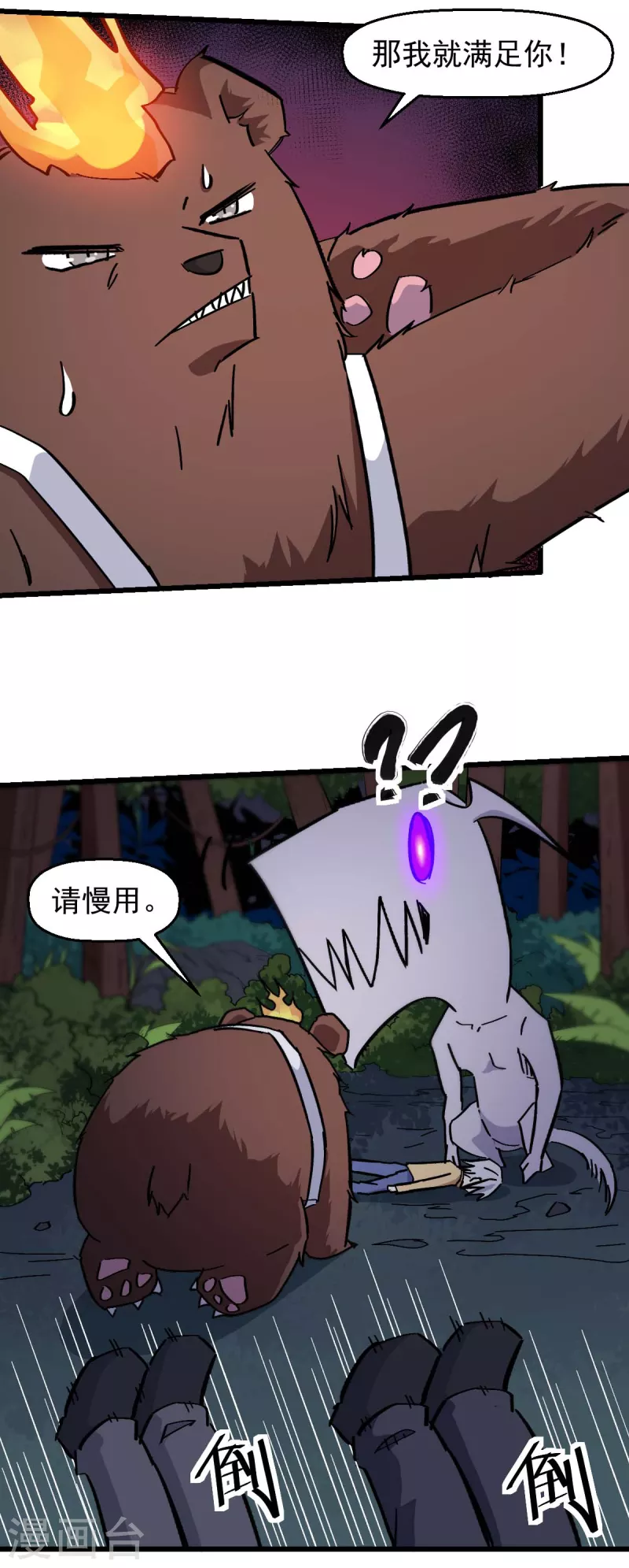第176话 我行我上-第179话
