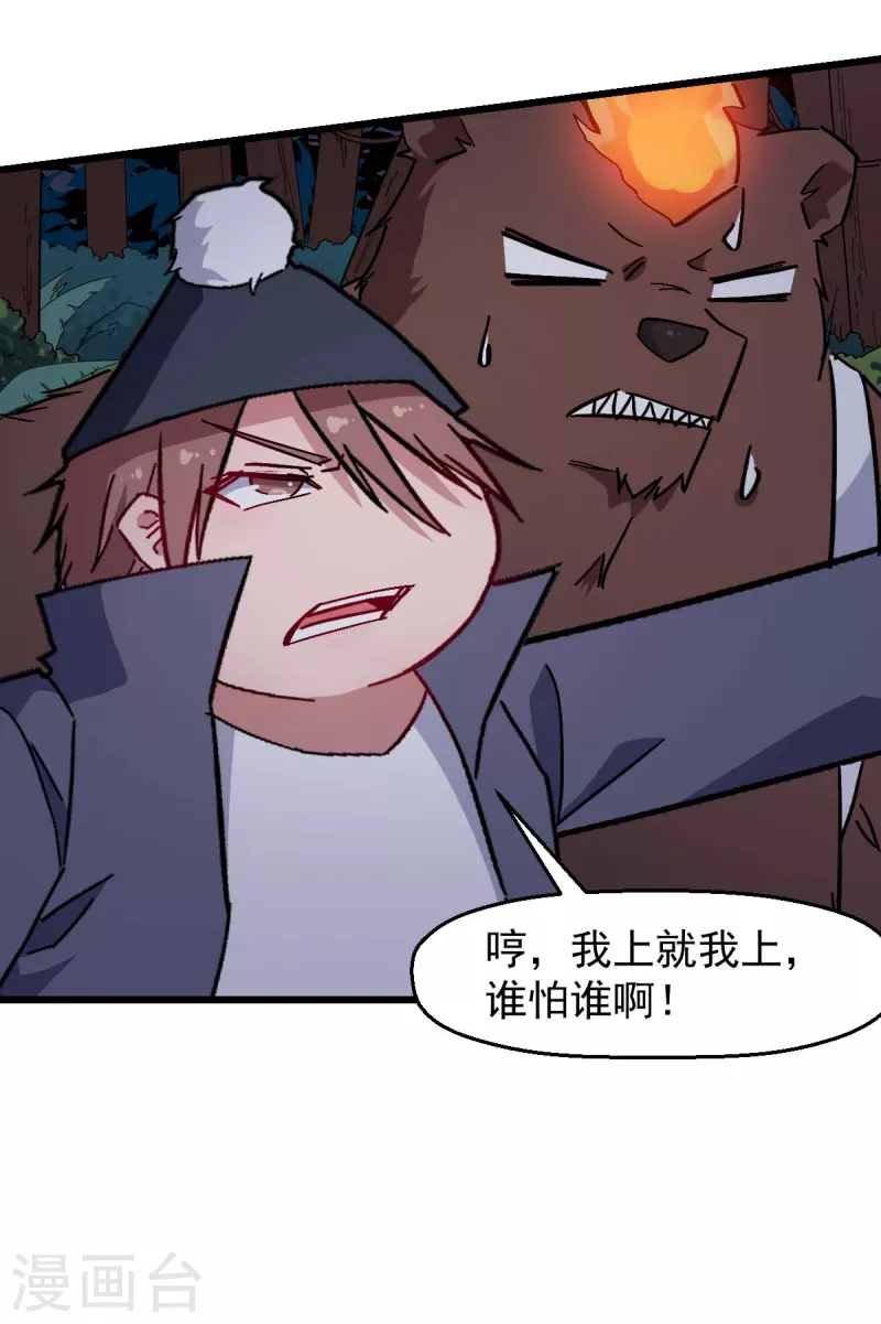 第176话 我行我上-第179话